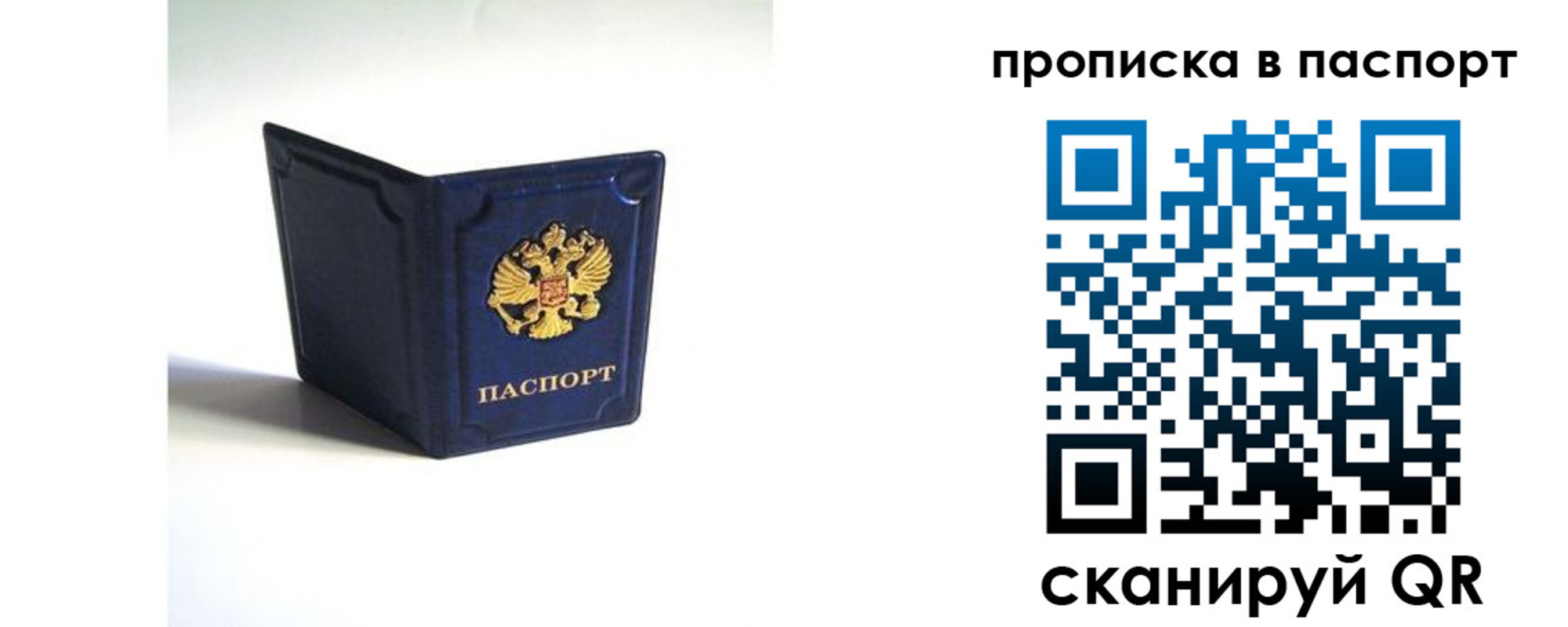 временная регистрация гарантия в Гвардейске